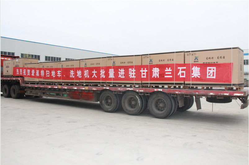 熱烈祝賀我公司電動(dòng)駕駛式掃地車和洗地機(jī)大批量進(jìn)駐蘭石集團(tuán)蘭駝機(jī)械公司！